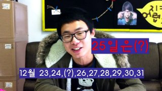 당신에게 12월 25일이란?