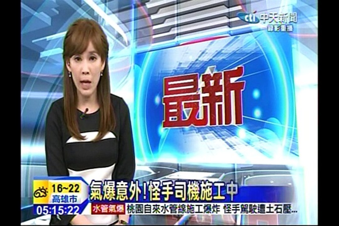 2015-1月31日  中天電視   24點新聞   劉涵竹