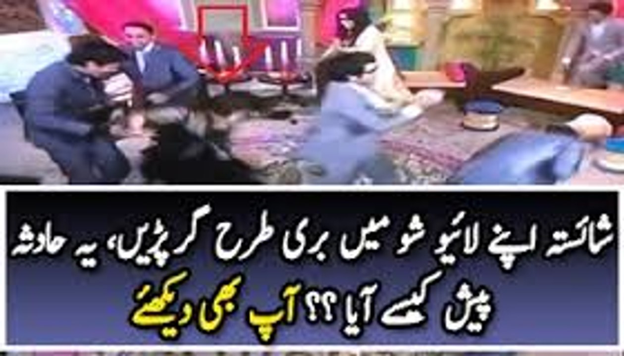 Shaista Lodhi Badly Falls in Live show
