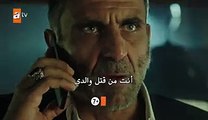 مسلسل العنبر الحلقة 15 إعلان مترجم للعربية