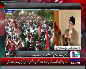 There is no implementation of Law in Pakistan, Dr Tahir Ul Qadri