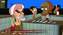 01 | البحر مليان صيد | #حضرم_تون #HadramToon | الموسـ2ــم