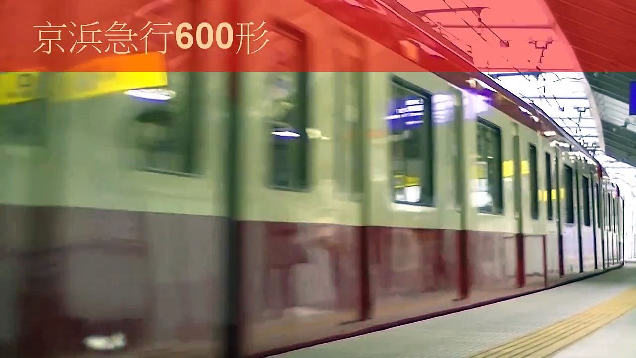2015/11/23　京急線大森町駅列車通過集