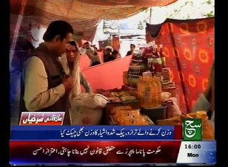 Regional News Bulletin 04pm 20 June 2016 - SuchTV