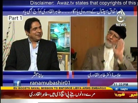 Aaj Rana Mubashir Kay Sath - 20th June 2016
