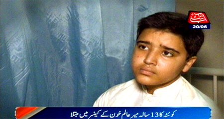 Quetta: 13-year-old Mir Alam suffered from blood cancer, waiting for help