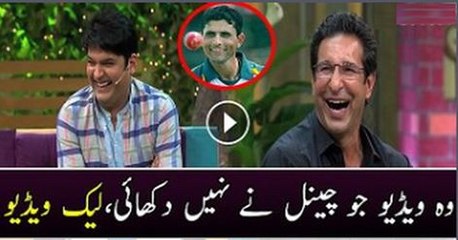Leaked Video Of Waseem Akram Which Channel Didn’t On Air