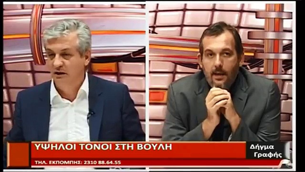 Δήγμα Γραφής  6 10 15 με τον Χ Νικολαϊδη