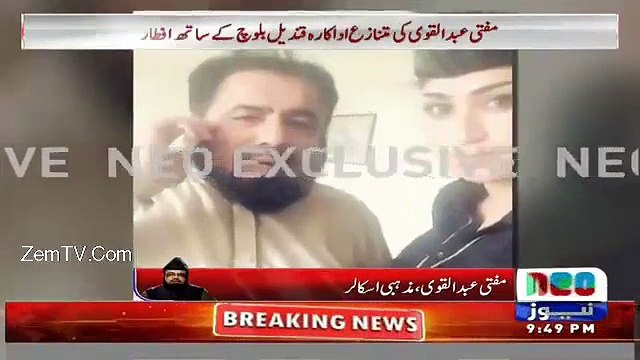 Mufti Saab Response on his Photos with Qandeel Baloch