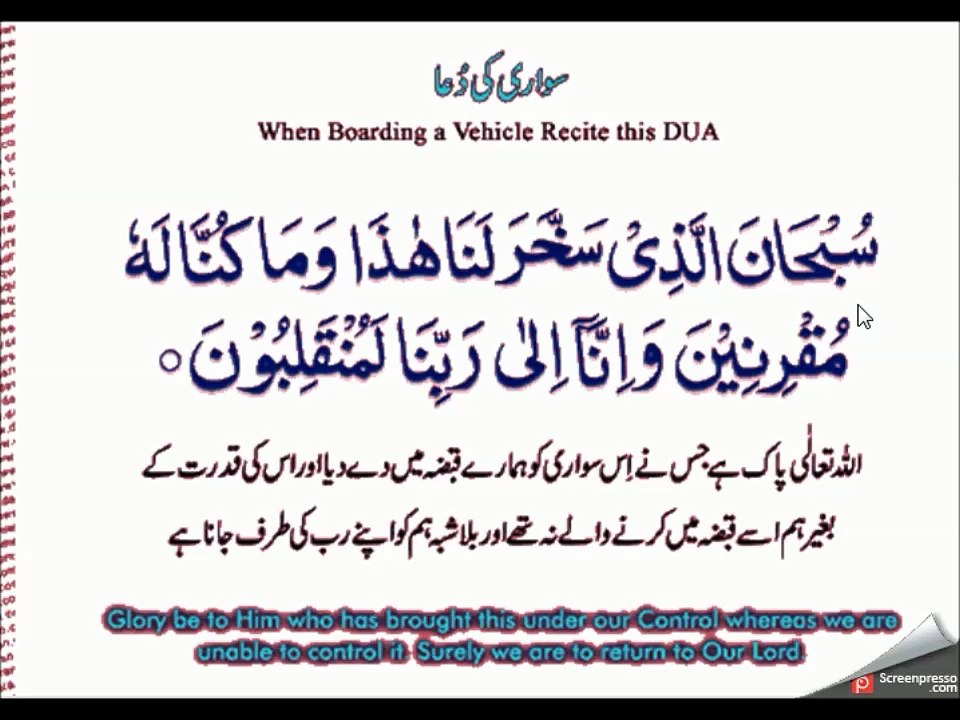 safar ki dua english