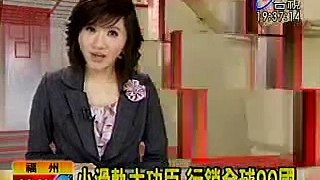 小滑軌大功臣 行銷全球90國(2010-09-29台視晚間新聞)