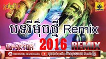 Khmer Remix 2017. Dj Skyda Remix Song new remix 2016 Khmer song remix 2017