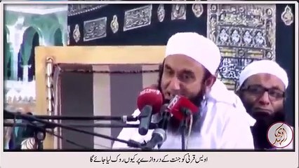 حضرت اویس قرنی رضی اللہ عنہ کو جنت کے دروازے پر کیوں روکا جائیگا ؟ دلچسپ بیان