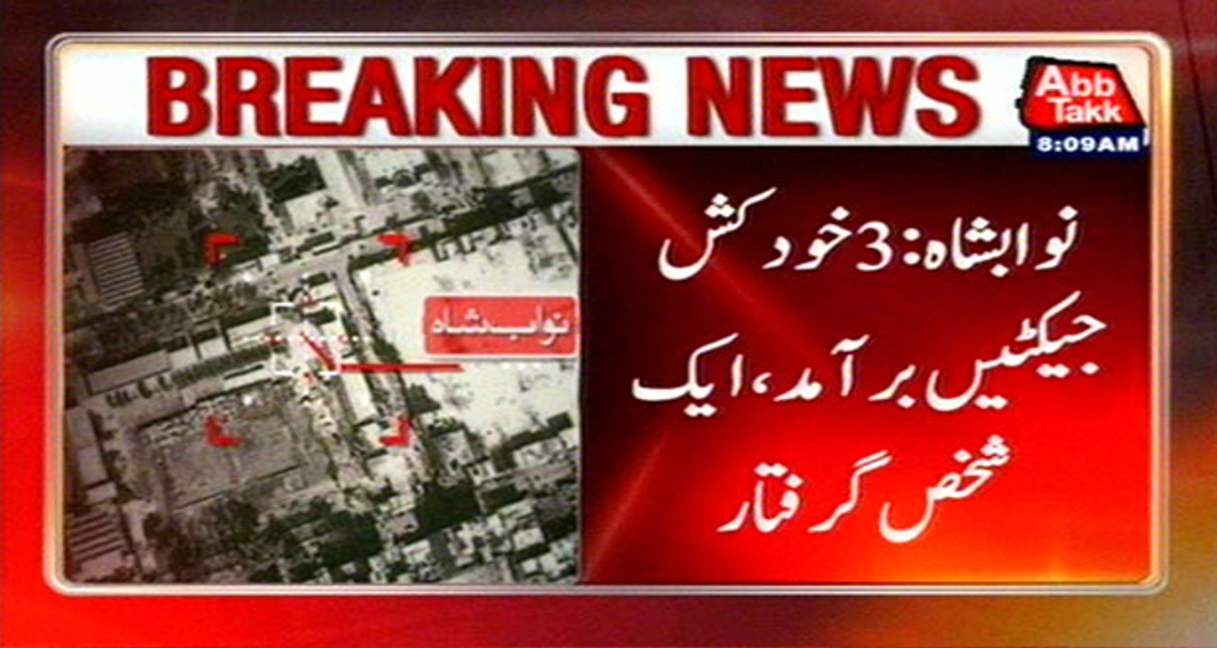 Nawabshah: Police Arrested Terrorist On Sakrand Road, Suicide Jackets Recovered
