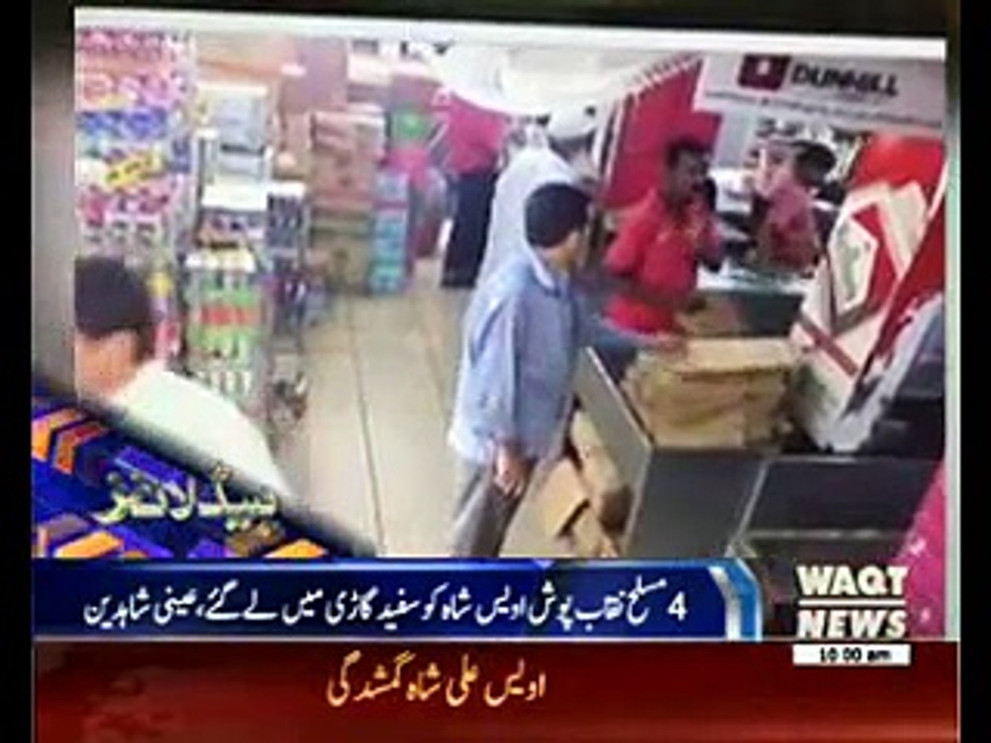 Waqtnews Headlines 10:00 AM 21 June 2016 - video Dailymotion