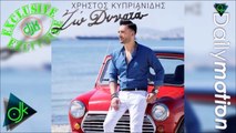 Χρήστος Κυπριανίδης - Ζω Δυνατά