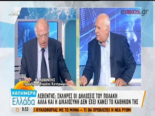 Λεβέντης: Σκληρές οι δηλώσεις Πολάκη αλλά η Δικαιοσύνη δεν έχει κάνει το καθήκον της