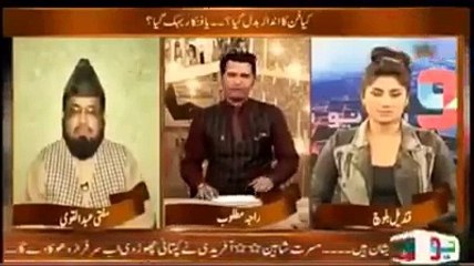 Dekhein Mufti Saab keh rhe hein ke mein ne chaand dekhne aana karachi to ap se milu ga Qandeel kese sharmaa rhi