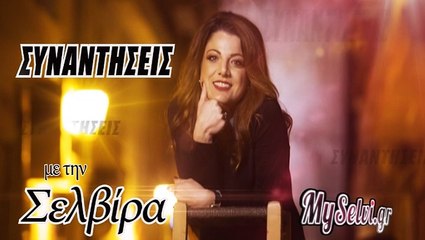 Η "πολύχρωμη" Σοφία Ιωαννίδου στο Myselvi Tv