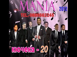 Ork.Mania 2012 кючека минус 20