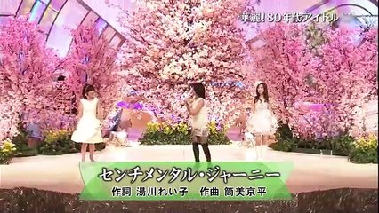 松本伊代『センチメンタル・ジャーニー』