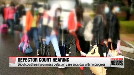 Seoul court hearing on mass defection case ends day with no progress