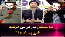 Fahad Mustafa Making Fun Insult of Amir Liaquat Again