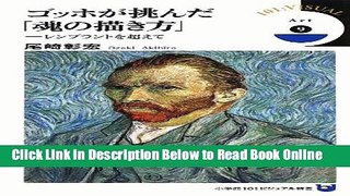 Download How to draw the soul Van Gogh challenged: Beyond the Rembrandt (Shogakukan 101 visual