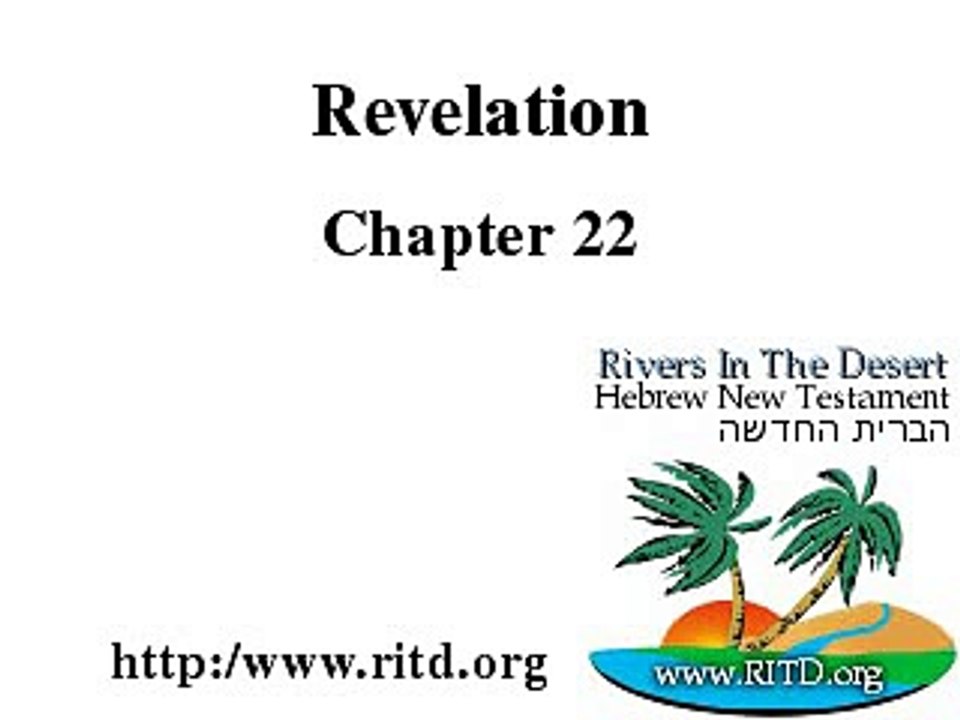 Revelation Chapter 22