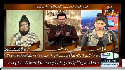 Mufti Abdul Qavi Bashing on Qandeel Baloch on Sex Case in Live Show