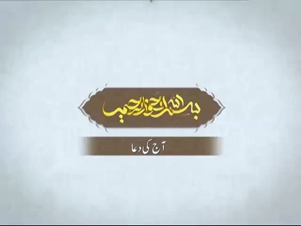 15 ramzan dua