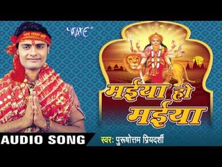 नाच ला छम | Nach La Chham-Chham| Maiya Ho Maiya | Purshotam Priydarshi | Bhojpuri Devi Geet