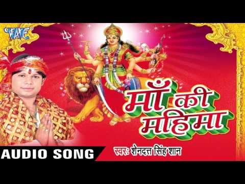 रखिये आशीर्वाद Ae Mai | Maa Ki Mahima | Shendutt Singh Shaan | Bhojpuri Devi Geet