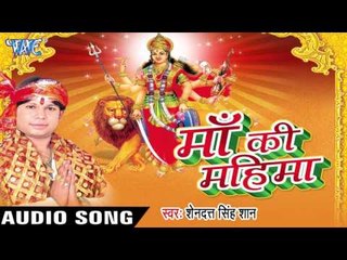 मईया अइहे  Morey Angana | Maa Ki Mahima | Shendutt Singh Shaan | Bhojpuri Devi Geet