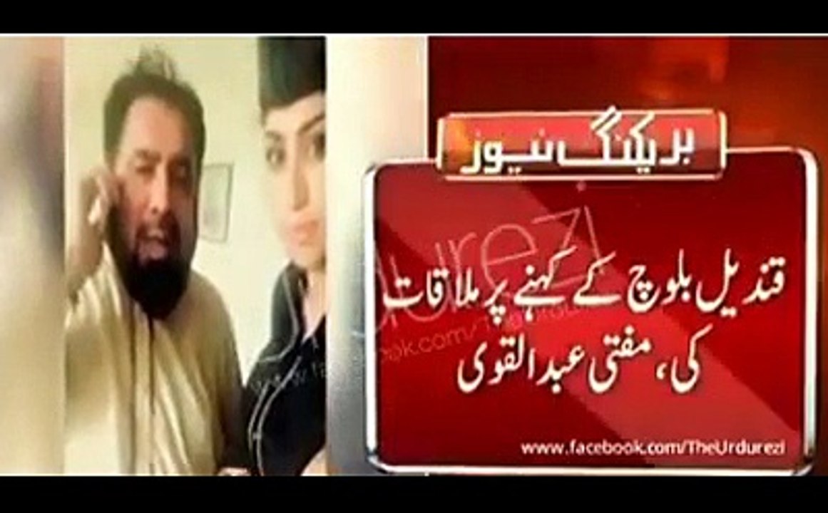Qandeel Baloch Date with Molvi. Qandeel Baloch and Molvi Selfie Scandal