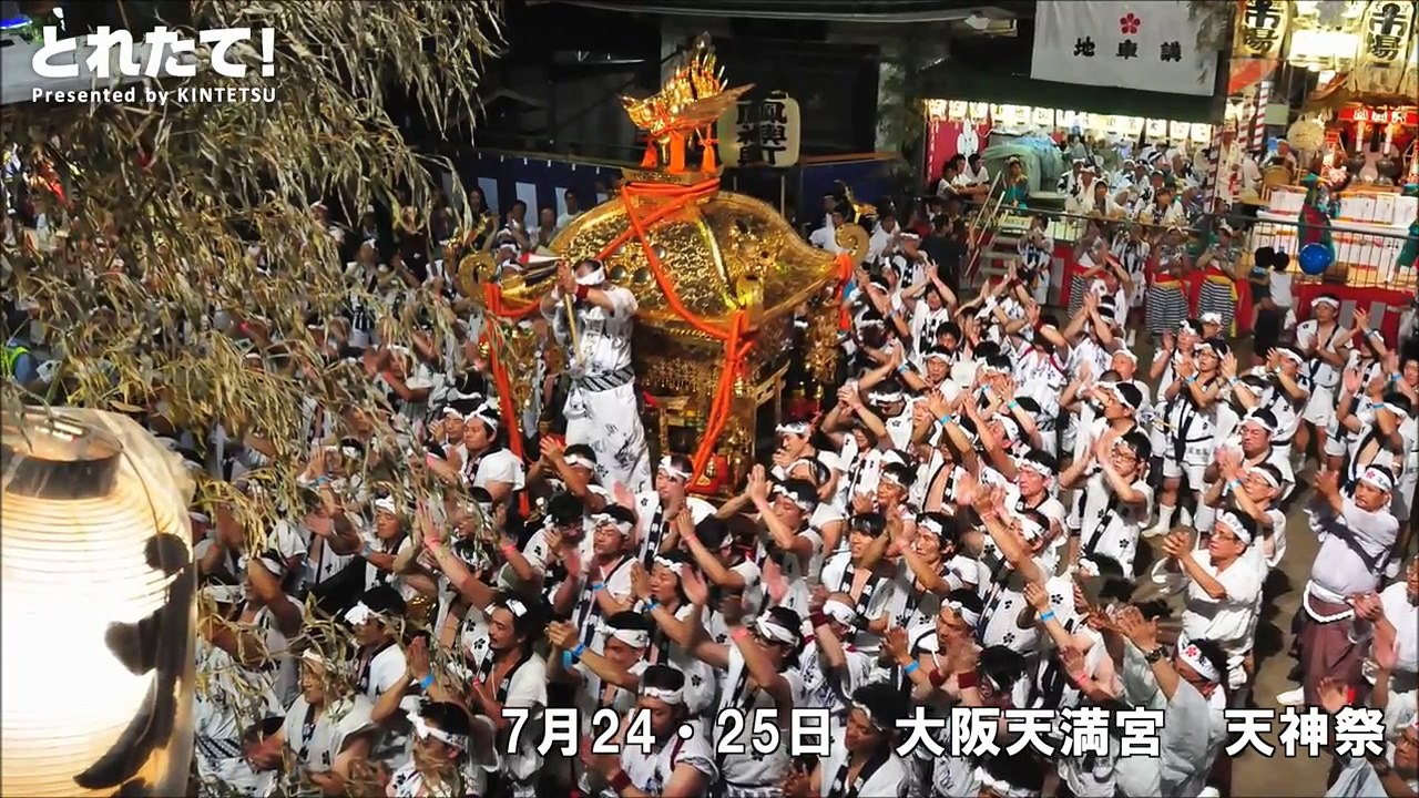 大阪天満宮 天神祭 7月24日 25日開催 Video Dailymotion