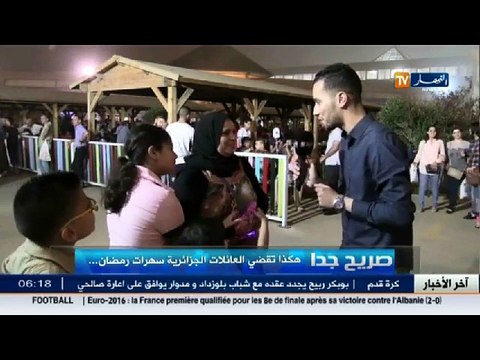 صريح جدا هكذا تقضي العائلات الجزائرية سهرات رمضان ...