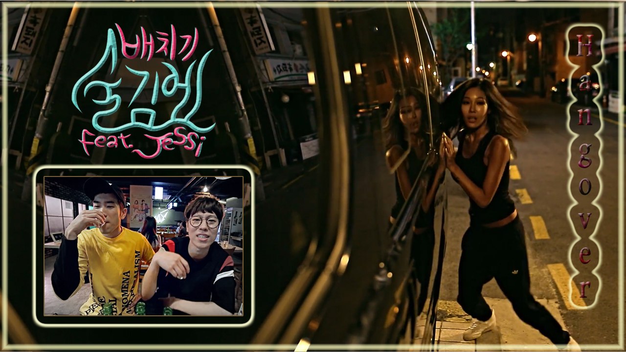 Baechigi ft. Jessi - Hangover MV HD k-pop [german Sub]