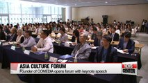 Asia Culture Forum 2016 kicks off, discussing ways to foster creative culture with the city