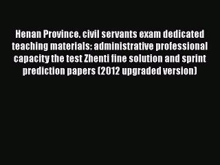 Read Henan Province. civil servants exam dedicated teaching materials: administrative professional