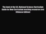 Read The level of the U.S. National Science Curriculum Guide for New Curriculum teaching resources