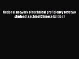 Read National network of technical proficiency test two student teaching(Chinese Edition) Ebook