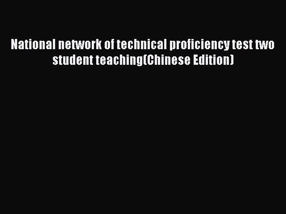 Read National network of technical proficiency test two student teaching(Chinese Edition) Ebook