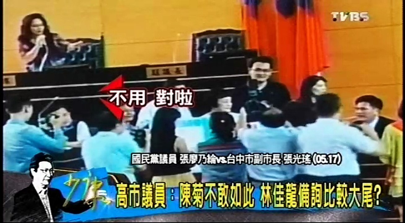 20160621 少康戰情室 04