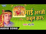 झुलेली झुलुहा  Nimiya Dadh  | Mai Arji Kabool Kara | Sonu Singh | Bhojpuri Devi Geet