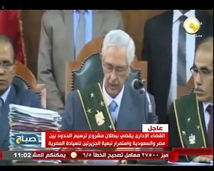 لحظة نطق الحكم تيران و صنافير جزتين مصرية - و تصفيق قاعة المحكمة كلها 21-6-2016