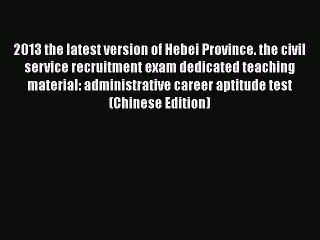 Read 2013 the latest version of Hebei Province. the civil service recruitment exam dedicated