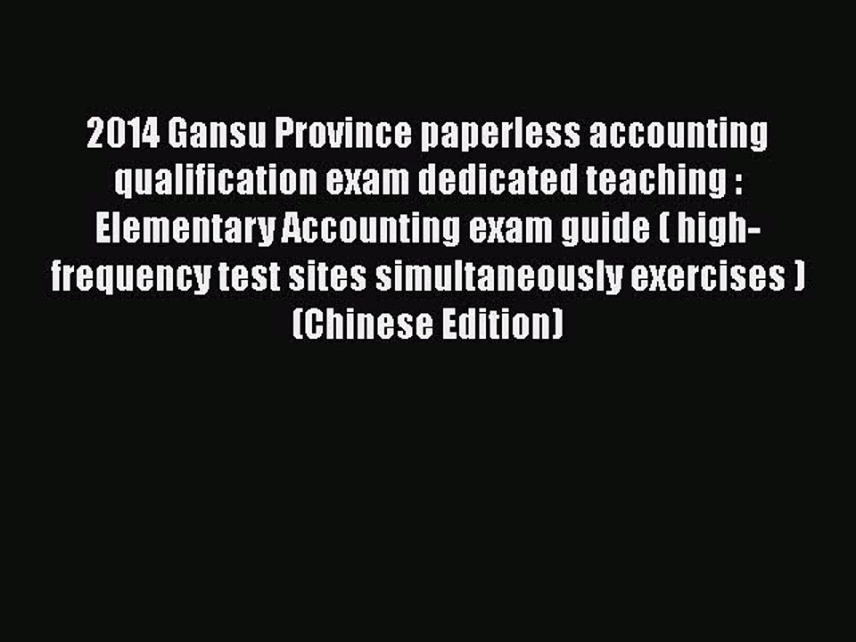Read 2014 Gansu Province paperless accounting qualification exam dedicated teaching : Elementary