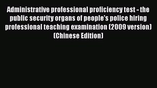Read Administrative professional proficiency test - the public security organs of people's