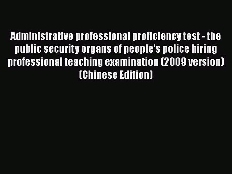 Read Administrative professional proficiency test - the public security organs of people's